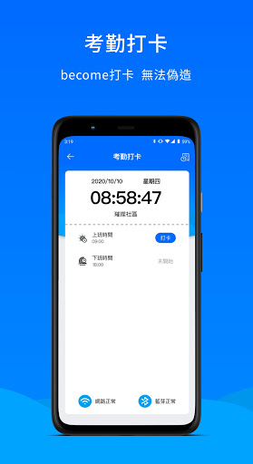 人力資源 Screen 3