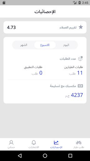 Taslema Vendor Screen 3