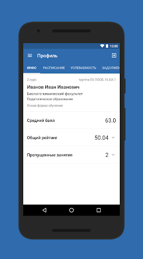Android application Кампус Просвет screenshort