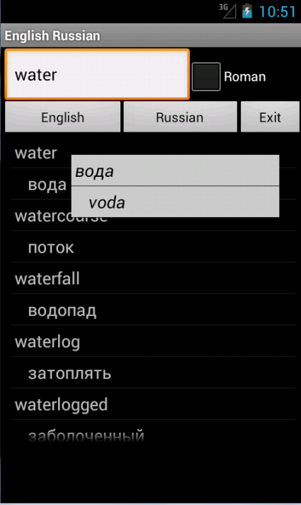English Russian Dictionary - 22 - (Android)