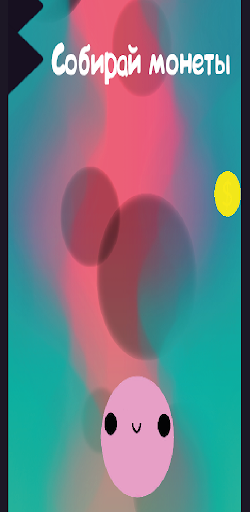 Flying Ball Screen 2