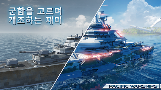 Pacific Warships: 해군 교전 및 해상 전 1.1.26 버그판 5