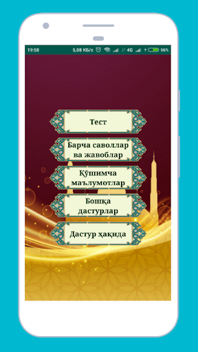 Сиз Пайғамбарни кӯрганмисиз? -Тест савол-жавоб