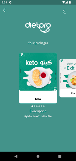 Dietpro Screen 2