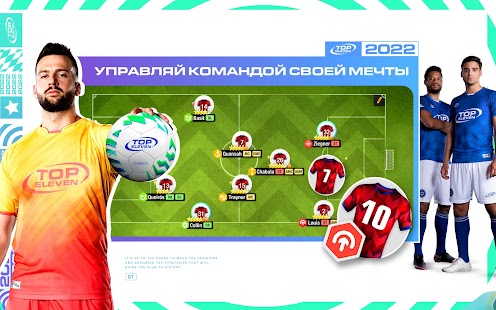 Top Eleven Футбольный Менеджер Screenshot