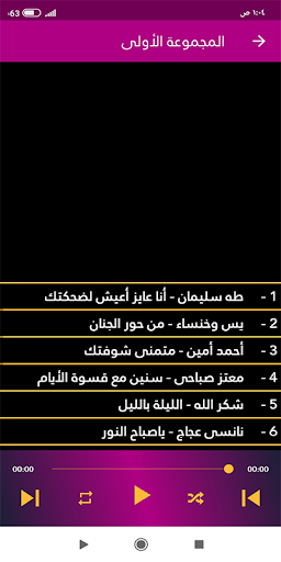 أغاني سوداني Screenshot 3 - AppWisp.com