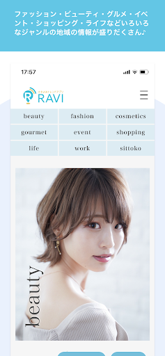 Android application RAVIサロン screenshort