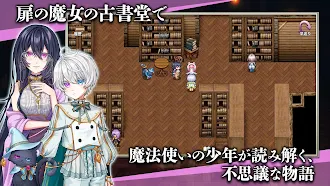 Game screenshot [Premium] ノベルズローグ - ローグライトRPG hack