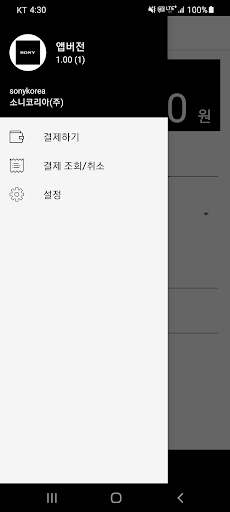 PAYPOP-소니코리아 Screen 2