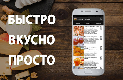 Заготовки на зиму рецепты с фо