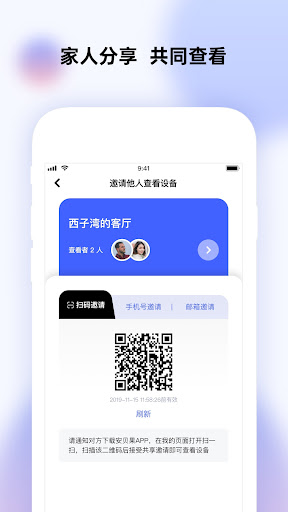 Android application Joysee screenshort
