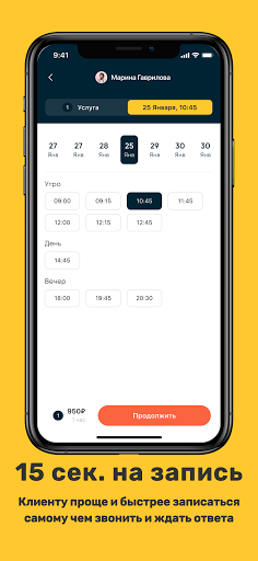 BloknotApp Master - личное рас Screen 2
