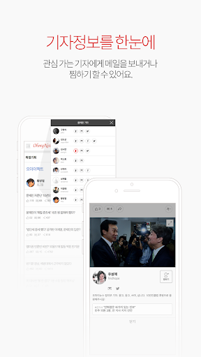 오마이뉴스 Screen 3