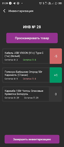 AZScontrol - Ревизия Screen 2