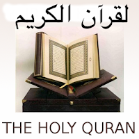 Holy Quran Arabic Pdf