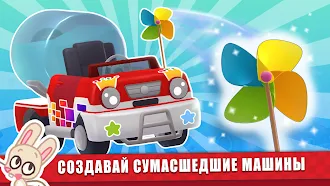 Game screenshot щенок машинки игры малышей 3-6 hack