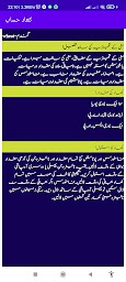 کھاد حساب (by SFRI Pj PK)