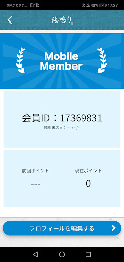 海鳴り 丼丸 Screen 3