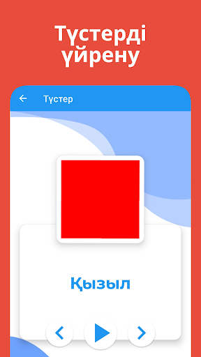 Сауат ашу: сөйлейтін әліппе Screen 3