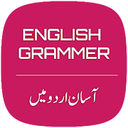 English Grammar In Urdu