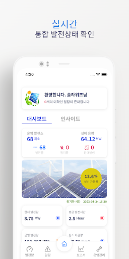 위즈원 Screen 3
