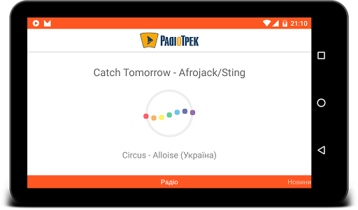 Радіо Трек Screen 3