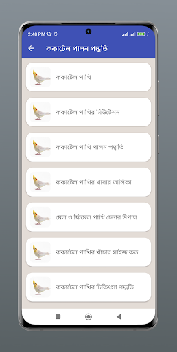 বাণিজ্যিক পাখি পালন পদ্ধতি