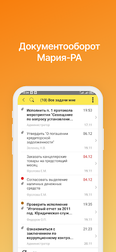 Android application Документооборот Мария-РА screenshort