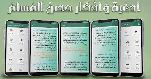 القران الكريم Screen 3