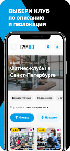 GYMBO Screen 2