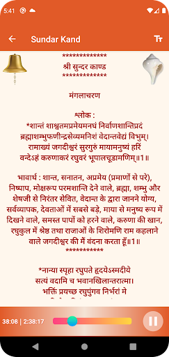 Sundar Kand | (सुंदरकांड पाठ) Screen 3