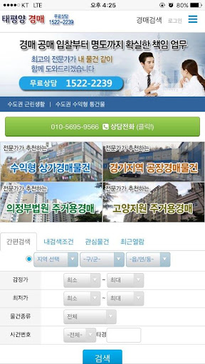 태평양경매 24시상담