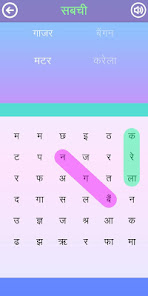 Hindi Word Search - शब्द खोज हिंदी  screenshots 3