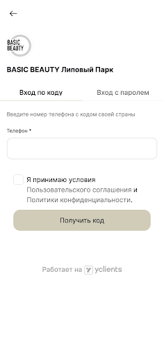 Basic Beauty Screen 3