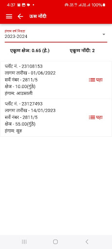 Kranti Shetkari Mitra