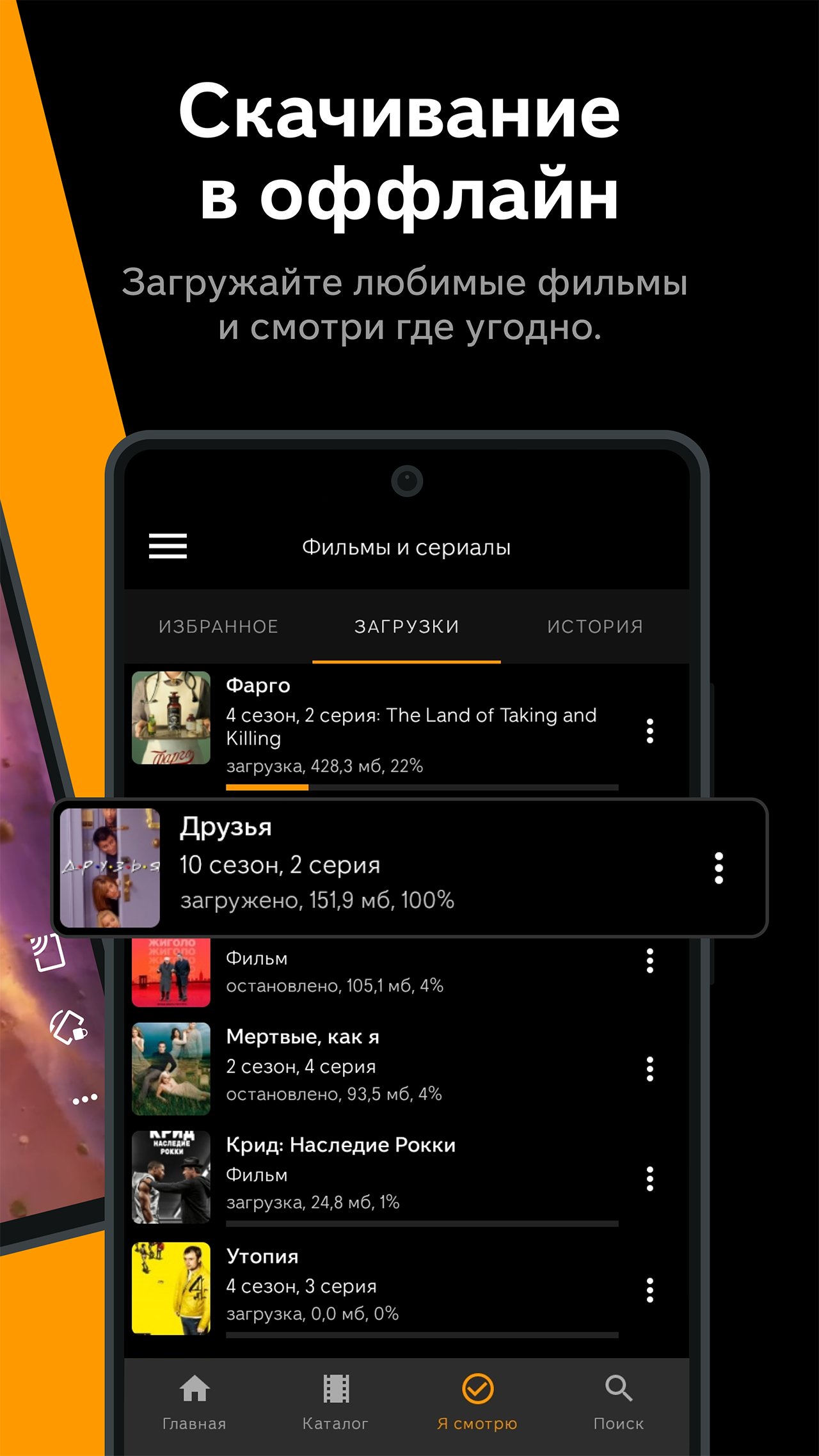 Android application Allplay screenshort
