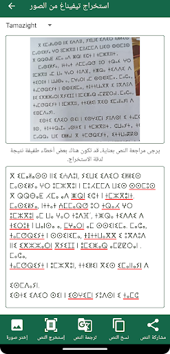 قاموس أمازيغي عربي Msmun Awal Screen 2