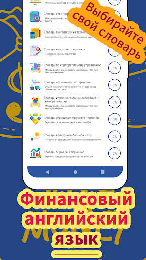 Английский для экономистов