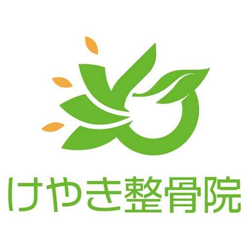 府中けやき整骨院　【公式アプリ】 logo