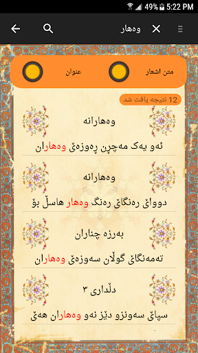 شاکه و خان منصور Screen 3