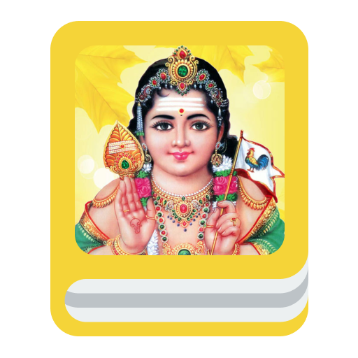 Kandha Sasti Kavasam - Tamil