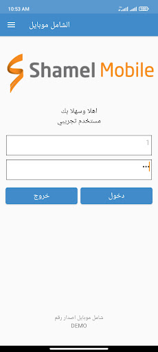 Android application ShamelMobileDemo screenshort