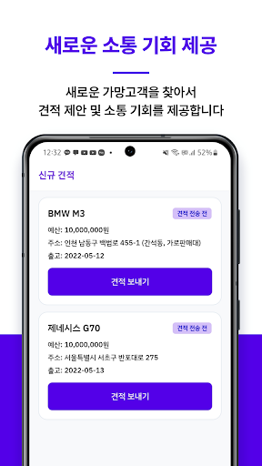 신팩닷컴 파트너 Screen 3