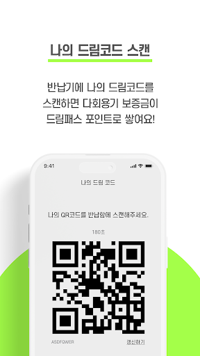 드림패스 Screen 3