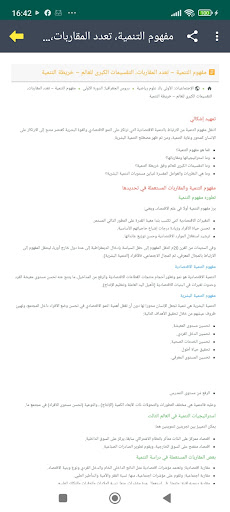 دروس أولى باك آداب