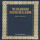 Sahîh Mouslim "l’Imâm Mouslim" 