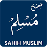 Sahih Muslim - صحيح مسلم icon