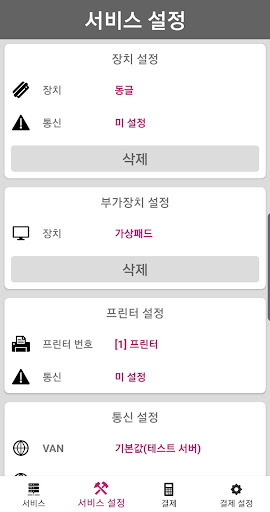 스마트로 V-CAT Screen 2