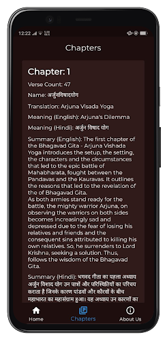 Android application Digital Gita screenshort