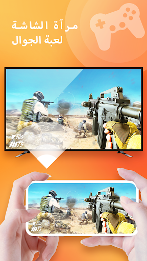 تطبيق Screen Mirroring - Miracast TV برو0